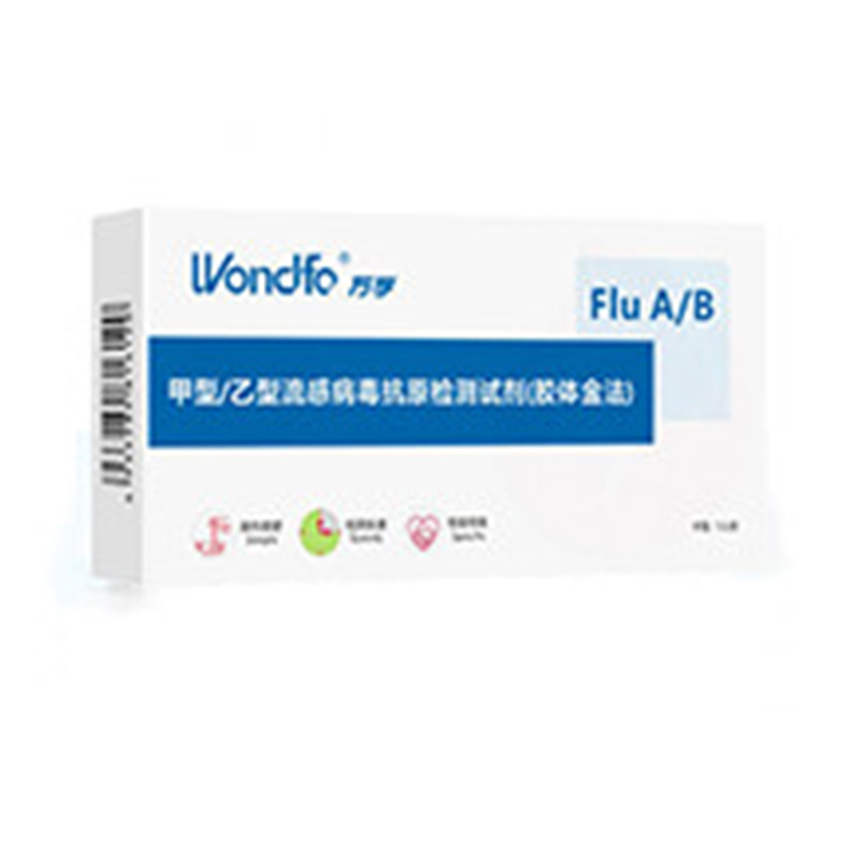 甲型/乙型流感病毒抗原檢測試劑盒(膠體金法)